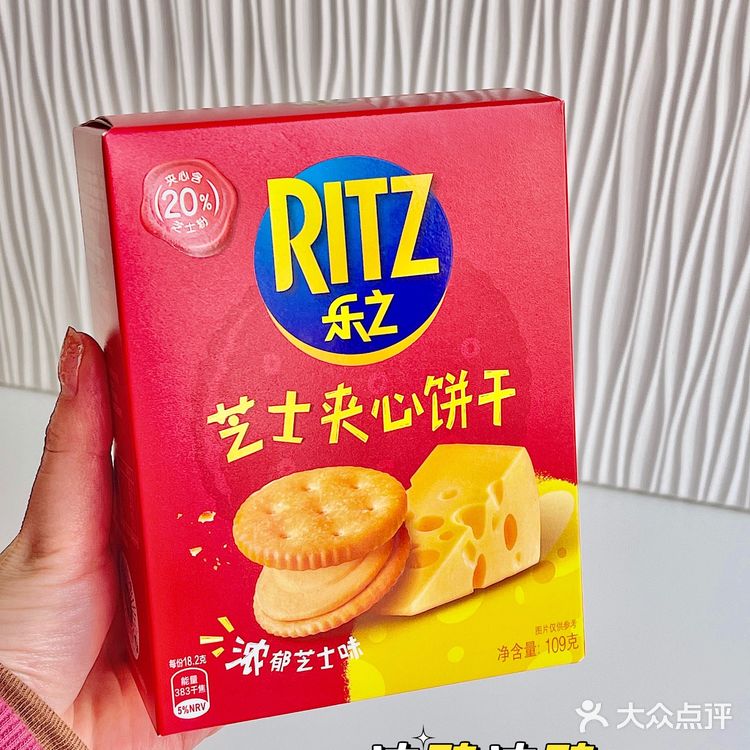 亲测好吃零食‼️芝士控都爱吃的咸味饼干!