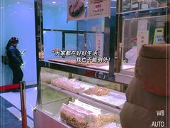 -鲍师傅糕点(西站店)
