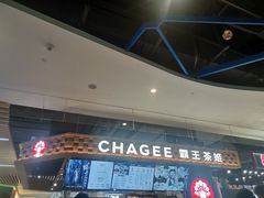 -霸王茶姬(常熟印象城店)
