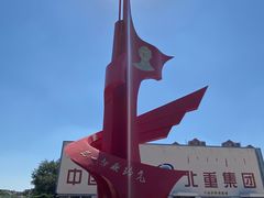 -北方兵器城