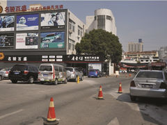 -名骏车业(园区星明店)
