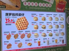-港师傅·菠萝包(北京超极合生汇店)