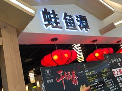 -蘭亭·新都汇