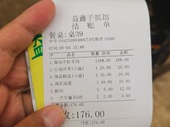 -清真·益鑫羊肉手抓馆(花园北街店)