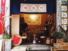 门面-悟饮门市景店