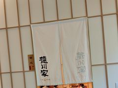-德川家日本料理(中关村寰太大厦店)