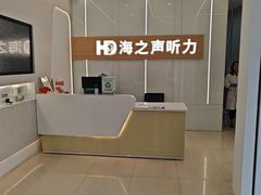 -海之声助听器(上海旗舰中心)