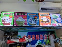 -老海南椰奶清补凉(文化宫老店)