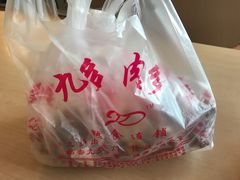 -九多肉多(唐宫路店)