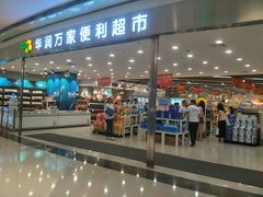-华润万家(龙华天虹购物中心店)