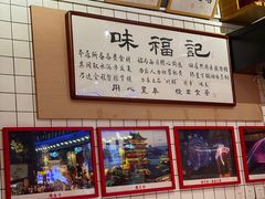 -味福记·本地特色菜(八一万达广场店)