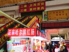 门面-大连熟食品交易中心