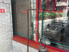 -白家大院·王府宫廷菜(苏州街店)