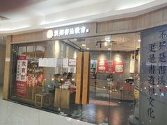 -汉翔书法丨书法·美术·硬笔·国画(望京校区)