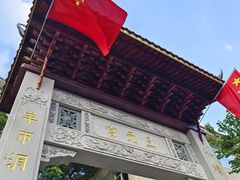 -广州三元宫