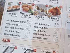 -人山人海·粤式點心·手工造