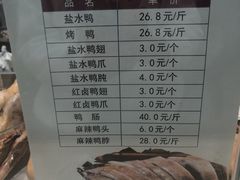 -戚顺兴盐水鸭(新街口明瓦廊店)