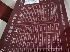 -开封府