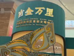 -烟台市博物馆