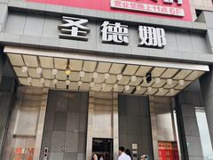 -傣妹火锅(南京东路一店)