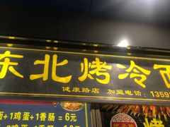 -健康路夜市