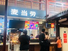 -麦当劳(南后街店)