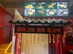 门面-老天桥蛙炉火锅(姑苏总店)