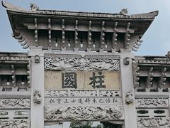 -王阳明故居