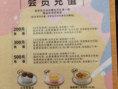 -满记甜品(南京虹悦城三店)