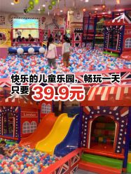 -都乐汇儿童乐园(莱蒙都会店)