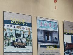 -美玲拉面(鞍山西道店)