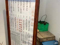 -甜心闲生传统手工冰粉(奎星楼店)