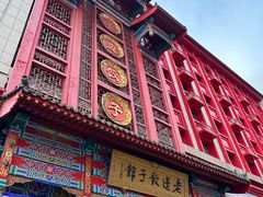 -老边饺子馆(中街店)