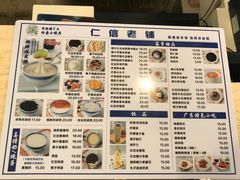 招牌双皮奶-仁信老铺甜品(北京路店)