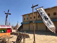 -镇北堡西部影城