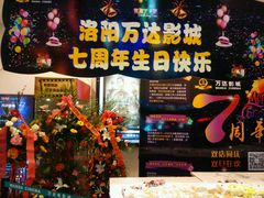 -万达影城(洛阳万达广场IMAX激光店)