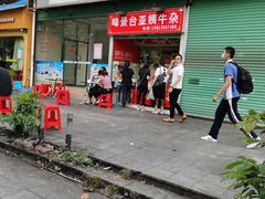 门面-峰景台亚姨牛杂