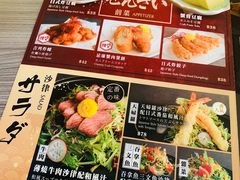 -豊 胜手丼