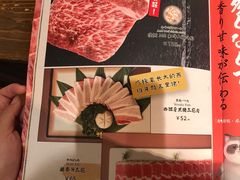 -赤谷和牛烧肉居酒屋(石景山店)