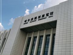 -哈尔滨规划展览馆