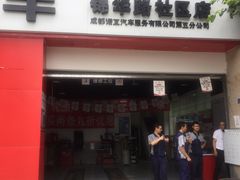 -考拉爱车膜小二·车衣改色·保养美容(锦华路社区店)