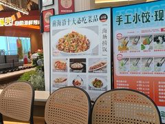 -前海沿·海鲜水饺青岛菜(乐客城店)