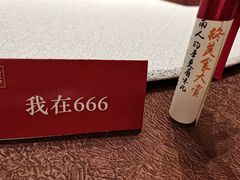 -阿庄新豫菜(航海东路店)