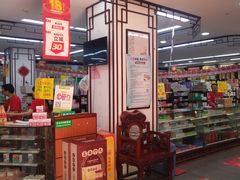 -粤海大药房(粤海广场店)