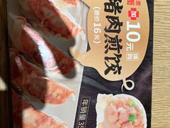 -味千拉面(惠州文昌一路分店)