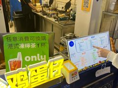 -三厘鸡蛋仔(印力店)