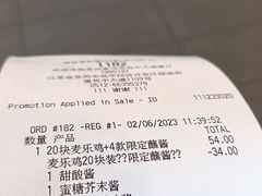 -麦当劳(吴中大道店)