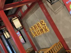 -肖记公安牛肉鱼杂(田林路店)