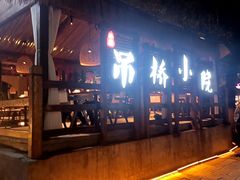 -二厨·吊桥小院·脆皮烧鸡公·本地农家菜(沿江西路店)