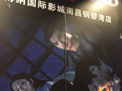 -博纳国际影城(铜锣湾激光巨幕杜比店)